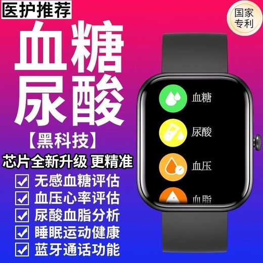 2025款小米米通用手表血糖血压智能手表心率血氧尿酸养生器械 极夜黑 高精准智芯+全方位检测