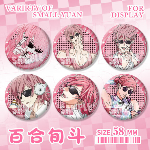 Mengqibaos unkonventionelle Fotografieabteilung, Barji, reflektierender Barji, Lily, Blue Dou, gebürstete Silber Zwiebel, Zinnplatte, Laserhirse, H3884-Lilie, Laser-Glasscherben Barji Badge-58mm