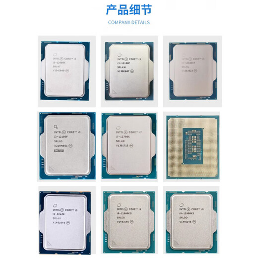 英特尔全新i512600KF1240012400F12700K1250012100F12900FKS12490fI912900TI9 12900KS拆机散片处理器CPU i3-12100T正式版保一年