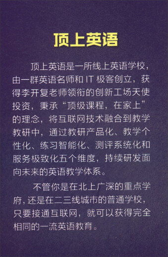 Brand new genuine + JD Express tomorrow delivery JD Logistics + next day delivery Top English GMAT vocabulary terminator