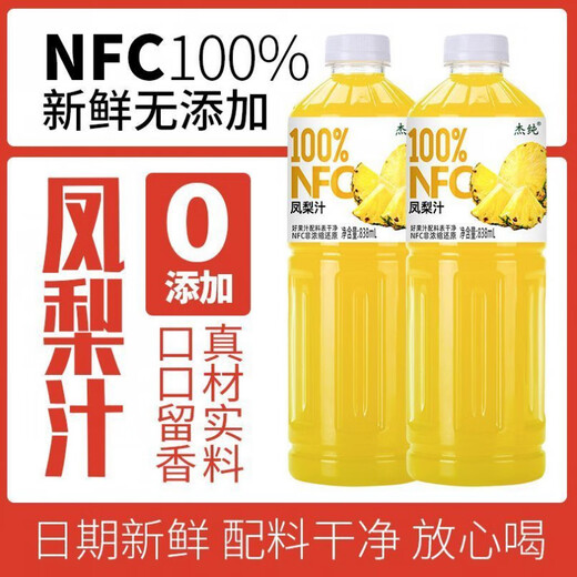 nfc果汁凤梨汁菠萝汁新日期838ml大瓶装0脂饮料清甜可口 【nfc凤梨汁】 【838ml*2瓶】