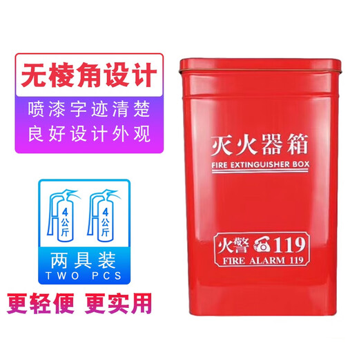手提干粉灭火器4kg箱子套装车用家店用仓库12358千克消防全套器材 8KG灭火器套装不含运费 运费实