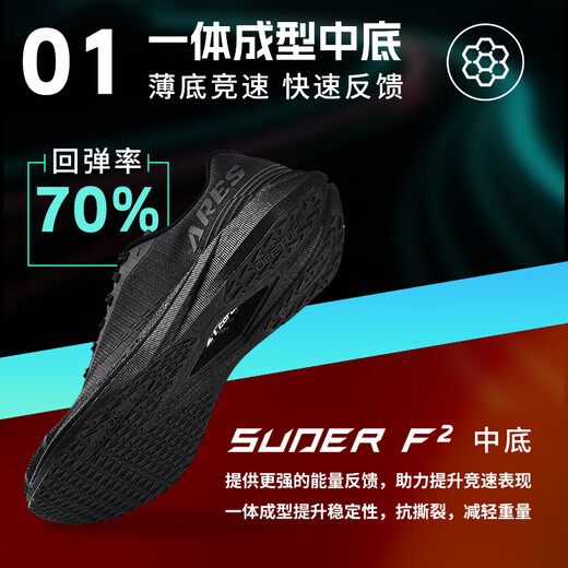 Do-win Ares 4PRO running shoes full-length carbon plate competition training shoes professional marathon black physical training running shoes 42