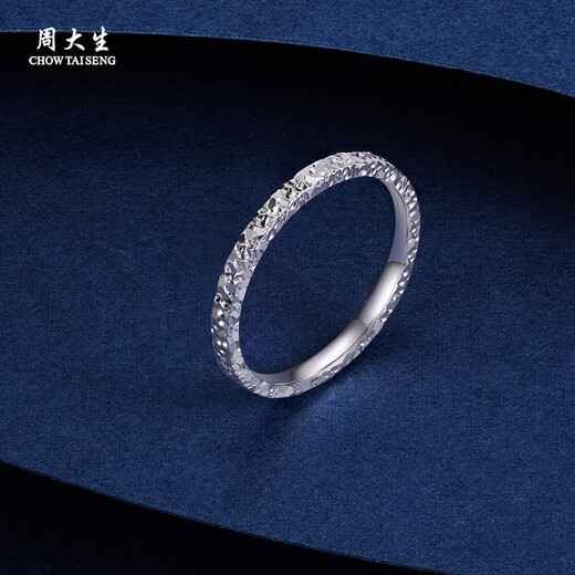 Chow Tai Sang platinum ring for women Pt950 sparkling crushed ice solid ring ring birthday gift for girlfriend No. 15-2.64g