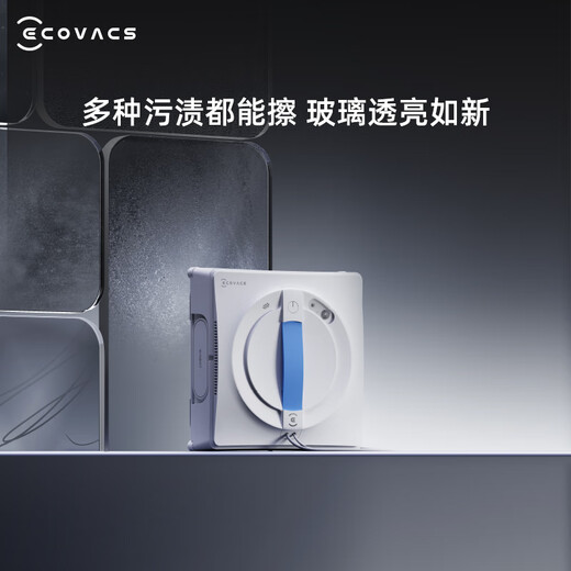 Ecovacs state-subsidized window cleaning robot brand new W1S upgraded version of the magic mirror, the same model, automatic glass cleaning, water spray, constant humidity window cleaning, home window cleaning, high-rise outdoor