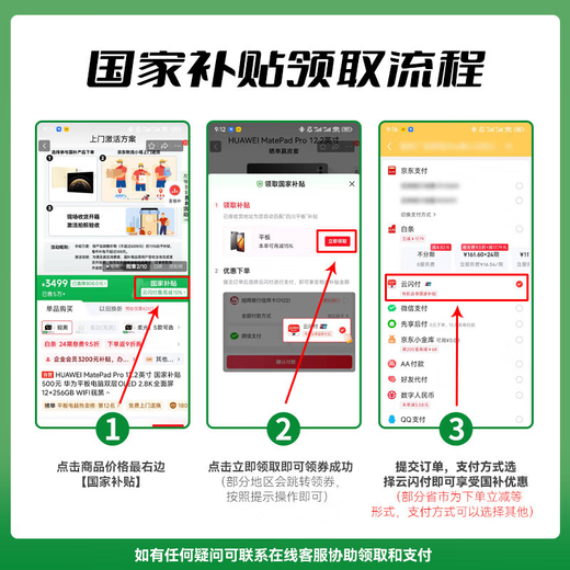 Huawei (HUAWEI) 15 % nationaler Zuschuss für Tablet-Computer Matepad 11,5, neues Produkt/11,5S, hohe Bildwiederholfrequenz, großer Bildschirm, 2-in-1-Lernen und Unterhaltung, Huawei-Tablet, iPad-Flaggschiff, weiches Licht, 8 + 256 G WLAN, Deep Space Grey, 24 Modelle, offizieller Standard + kostenloses Geschenk bei der Bestellung