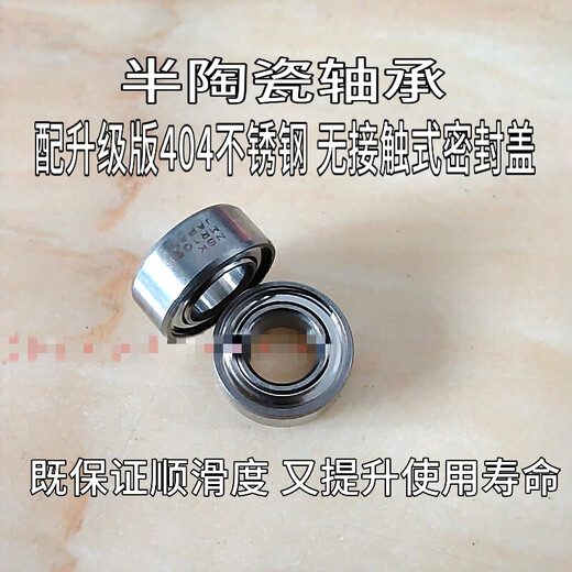 Customized Dawa water drop wheel ceramic bearing PR100 CC80 CR80 meat pigeon, four disciples, flying pigeon, fire, spider series, all-ceramic pair, others