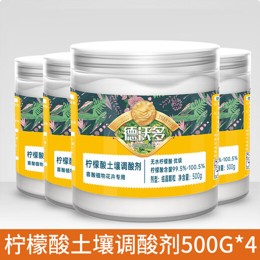 Mu Yunyao special fertilizer for blueberries, citric acid for flowers, special soil acidifier for acid-loving plants, flower preservation and fruit-promoting sulfuric acid, special citric acid for blueberries 500g*4 cans