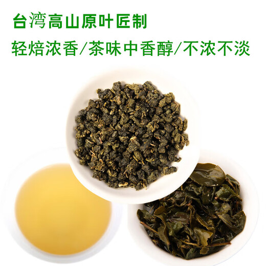 Pingming 2 flavor frozen oolong tea Taiwan high mountain tea original charcoal roasted strong aroma self-drinking tea can be poured coldly