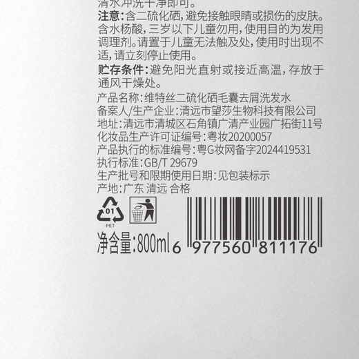 Viters Selenium Disulfide Shampoo Anti-dandruff Anti-Itch Control Oil Fluffy Shampoo Dew Men and Women Lotion 800ml