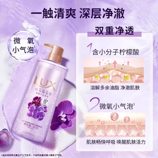 
Lix shower gel slightly intoxicated white peach bubbles refreshing fragrance and leaving fragrance for women's bath liquid official brand official cool feeling Qingju sea salt 690g 1 bottle