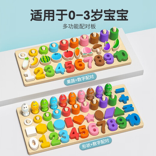 Jingsen para niños Juguetes de montaje de bloques de construcción de 16 años Baby Toys de 16 años de educación digital Educación temprana Rompecabezas [tablero de emparejamiento de tres en uno] Números de madera sólida en espesas ronas lisas