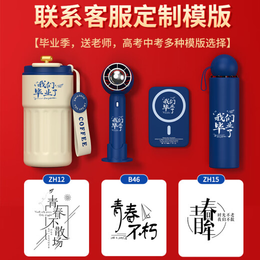 Hongjingge Abschlussgeschenke für Lehrerinnen und Klassenkameraden High-End Practical High School 10-jährige Party-Gedenk-Souvenir-Geschenkanpassung White Thermos Cup + Stromversorgung + Regenschirmfreies Briefing. Angepasste Vorlage. Anpassbarer Text