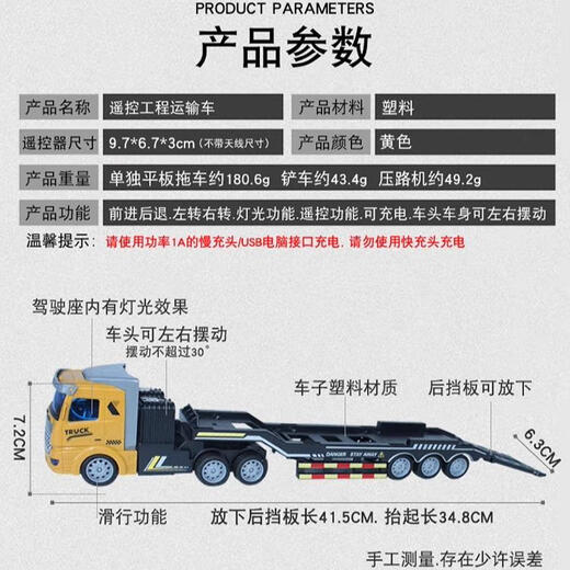 宙颗遥控工程自卸车集装箱货柜运输拖车重型油罐卡车儿童男孩电动玩具 遥控平头油罐卡车35厘米 共二电约使用60-80分钟