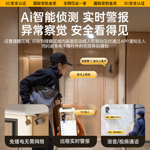 曼领【Ai侦测】入户门口摄像头免插电楼道监控360度无死角高清夜视家用室外无线wifi手机远程4g摄像头 4G【升级款】免插电｜双向对讲｜远程监控 2025新升级+超长待机1980天+全彩鹰眼双摄