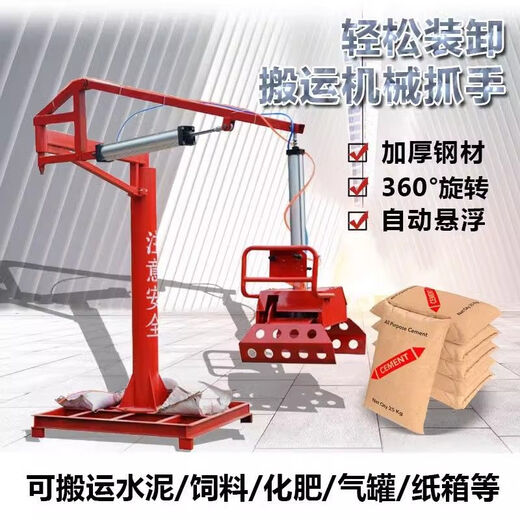 Kezhitu pneumatische Maschinerie Gripper Handhabung Lokomotive Lade- und Entladenzement Dünger -Futtermittel -Clip -Werkzeug -Roboterarmpalettenbalancekran -Basischarm Länge drei Meter [Vollpreis 3199]/Silber