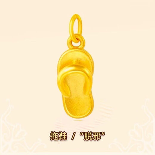 UDL gold slipper pendant 999 pure gold evil transport bead necklace cute small slipper pendant DIY small slipper accessories new style + gift box 0.09g