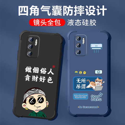 不辣适用华为P40手机壳男款镜头全包边液态硅胶四角气囊防摔保护套微磨砂励志文字卡通新款 ou1278八方来财-炫酷黑 华为P40【单壳】