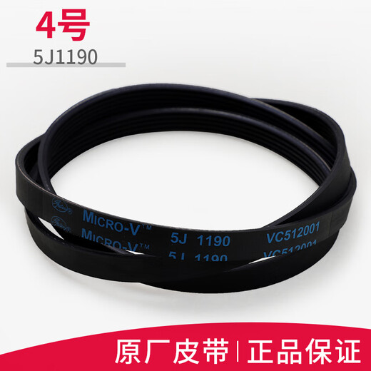 适用海尔滚筒洗衣机配件大全皮带6EPJ12165EPJ12085J1195 1号6EPJ1216皮带