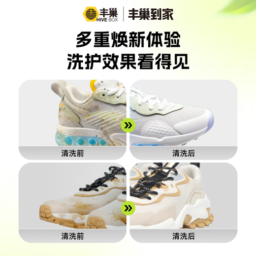 Laundry and shoe washing service Fengchao Laundry washes down jackets/sneakers at will Dry cleaning service Door-to-door service Laundry service Door-to-door pick-up of laundry Cleaning of 3 pairs of sports shoes Door-to-door service at 9-10 o'clock the next day