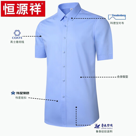 
Hengyuanxiang high-end short-sleeved shirt for men pure cotton DP ready-to-wear business professional formal wear summer thin shirt short 9926 light blue 38