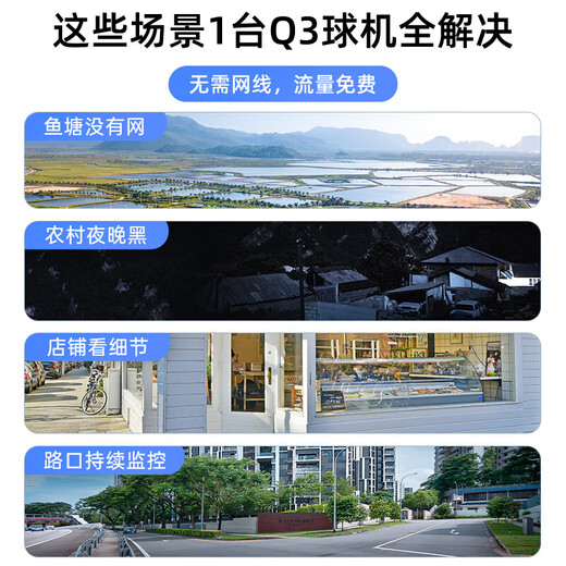 Hikvision Camera 4G Lifetime Traffic gratuit Haute définition Machine de balle de vision nocturne en couleur Outdoor Home Phone Mobile Phone Mobile Remote moniteur à 360 degrés [Envoyer un trafic 4G gratuit pour la vie] 5 millions de caméras ultra-définition (commandez une carte mémoire 32G)