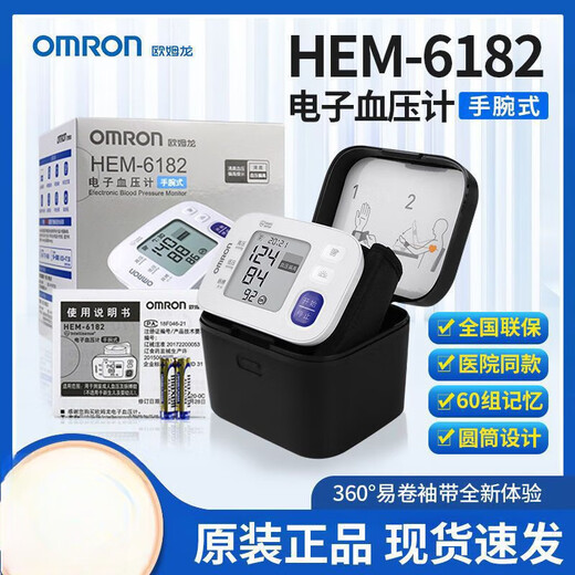 欧姆龙（OMRON）高血压仪欧姆龙 手腕式HEM-6182 电子血压计测量血压仪 欧姆龙手腕式血压计6182