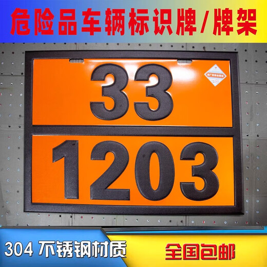 XMSJ2025 petrolero NUEVO NUEVO NATUSIÓN NACIONAL PROBLEO IDENTIFICACIÓN VEHÍCULO Marca Diesel Gasolina Acero inoxidable de acero inoxidable Nuevo desecho NUEVO NATORAL NACIONAL 90-3291 30X40cm