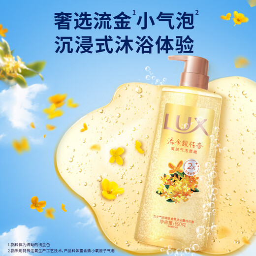 Lux Gel Gel Bubble Toner Fragance Gel Gel Sel Salt Pecrances 690G + Osmanthus Fragance 690G