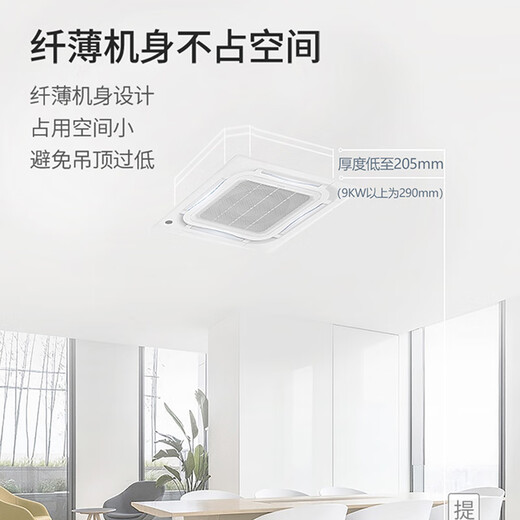Chigo central air conditioner, large 2 HP, 3P, 5 HP, 6 HP ceiling machine, commercial store office, embedded ceiling, constant frequency conversion for heating and cooling, first-level energy efficiency ceiling patio machine, large 5 HP, third-level energy efficiency, single cooling frequency conversion, 220v
