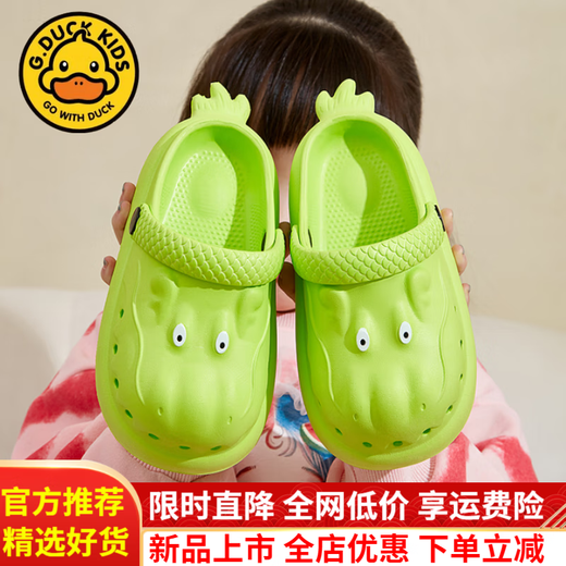 
G.DUCKKIDS little yellow duck children's hole shoes boy 3-6 years old Internet celebrity cartoon thick-soled anti-slip slippers girl cute official flagship off-white 25 -26