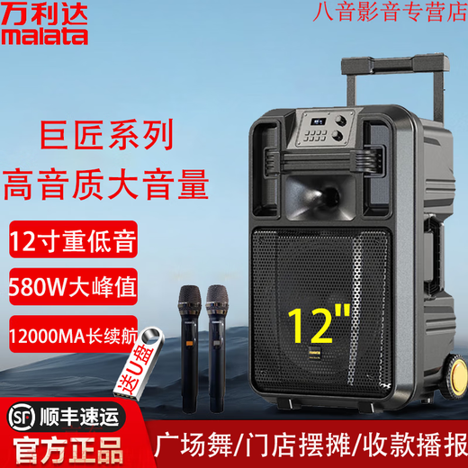 Malida Square Dance Audio 2025 New Wooden Bluetooth Speaker Home Karaoke TV Projector Outdoor Karaoke Trolley Subwoofer Guitar Store Street Stall Amplifier 15-inch Juding New M+9052E+2 Microphones+U