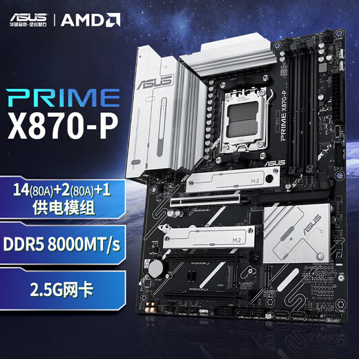 Asus ROG EHERO -P E-A Snow Blowing Motherboard CPU Set AMD 9000 Series Asus X870-A Snow Blowing 2 No Memory x AMD R9 9900X 12