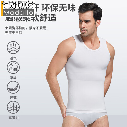 莫代尔竹炭纤维束胸收腹背心男藏肉神器三代塑身衣强力收肚子紧身马甲 白色 XL 建议体重150-190斤
