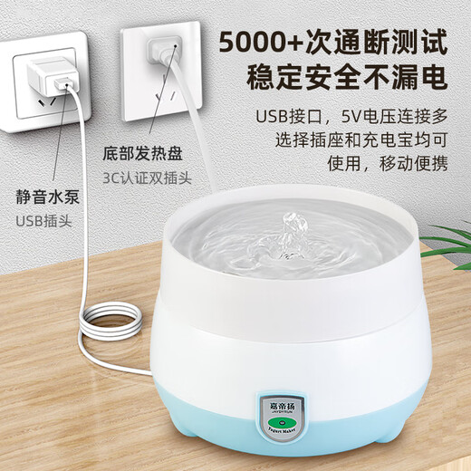 君默酸奶机猫咪喝水恒温饮水机家用小型酸奶DIY过滤循环流动水加热机 蓝色-主机+内胆+上水盘款【定制高功率】 上水量3