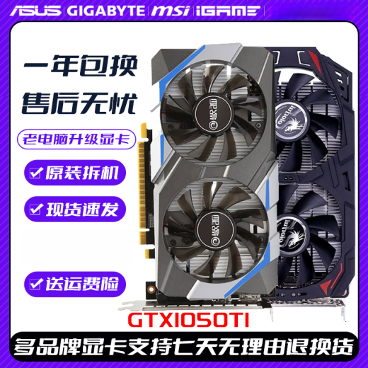 
Colorful GTX1050TI4G 960 2G 750TI 1030 1650 Ice Dragon God of Earth Wind General Chasing Wind Destroyer Wantu Master Disassembled Graphics Card MSI GTX1650Super 4G Wantu Master Disassembled Card (one year warranty)