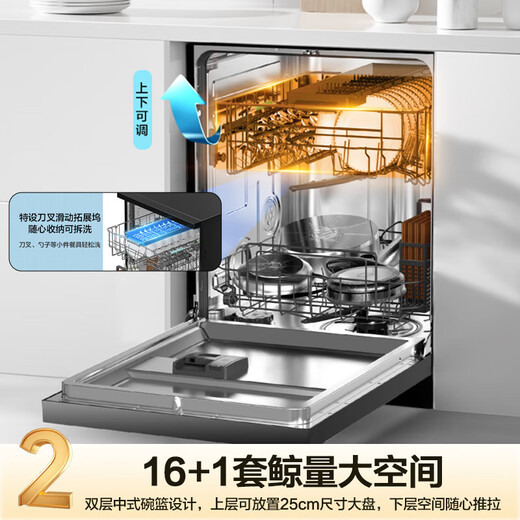 Haier's large 16 sets of built-in dishwashers L5 for independent and dual use. Frequency conversion super water efficiency w30 upgraded model for household independent large-capacity partitioned washing, washing, disinfection and drying. Conventional warehouse. New product launch. 16 sets of super large capacity for independent and dual use.