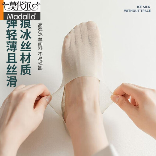 莫代尔夏季冰丝薄款棉底隐形袜女硅胶防滑不掉跟超薄网眼透气舒适船袜子 肤色+黑色 8双