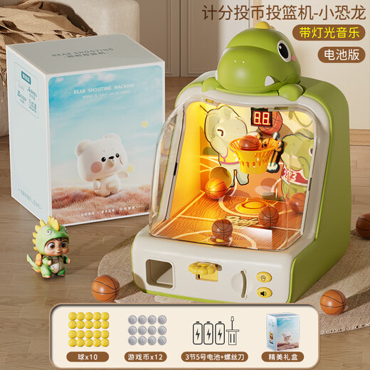
Bandi Meng children's toys shooting coin marble machine shooting game machine sound and light early education 3-6-9 birthday gift for boys and girls Dinosaur shooting machine-10 basketballs-time version Children's gift box suitable for gifts