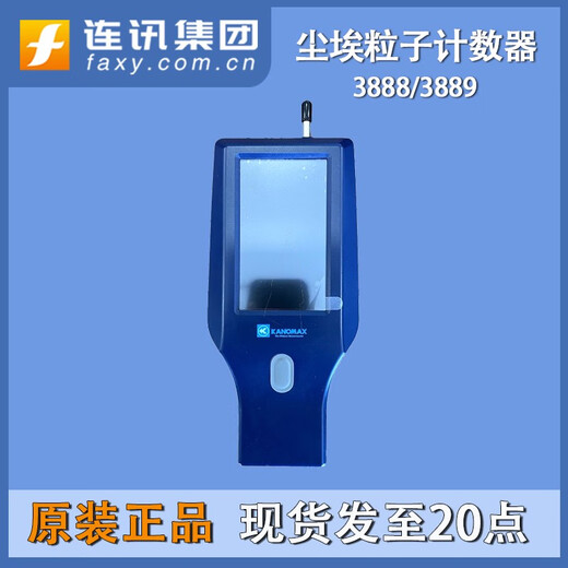 龙加手持式尘埃粒子计数器3888/激光粒子计数器3889询价 宝蓝色