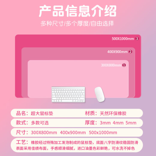 Mojia (Mojia) money must be paid for mouse mat with extra large wrist guard desktop mat for office girls' light luxury high-end desk mat customization YX-1049 [Get as you wish, unlimited good luck] 300x800mm4mm