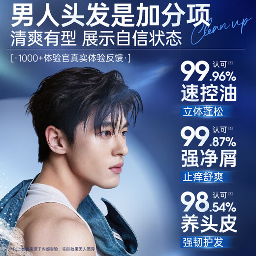 Koreanische Getreide Männer Special Silicon-freies Shampoo Langzeitöl und flauschige Stützduft-Duft-Linderung itchy Anti-Dandruff-Shampoo Goldliste