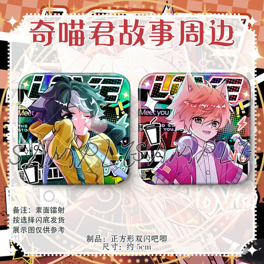 玩家小将奇喵君周边吧唧猫里然反光吧唧猫小九故事猫八两四月曜魄乐坊 猫小九2-S1349 素面镭射-50mm