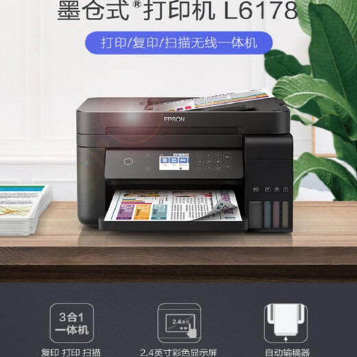 EPSON L5198L6178 L6198 Двойной цветовой струйный мобильный телефон Беспроводной чернила интегрированный принтер A4 EPSON L6198 Автоматический двухсторонний сенсорный экран