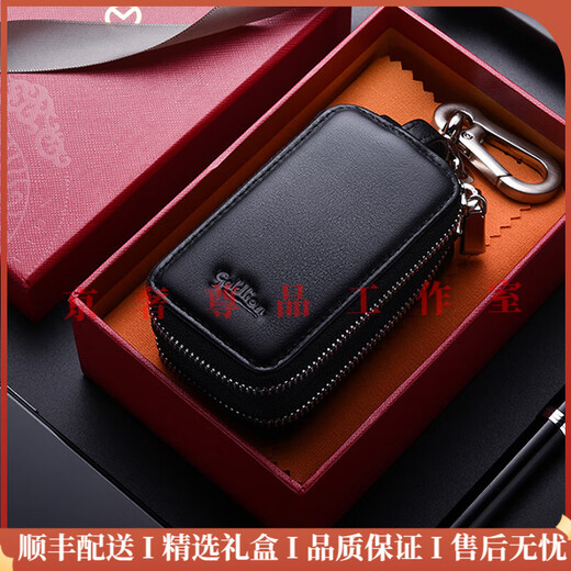 金利来（Goldlion）轻奢品牌男士钥匙包男真皮汽车通用男女式多功能二合一腰挂锁匙包 二合一汽车钥匙包