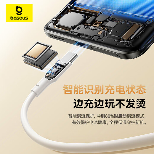 Baseus Type-c data cable 6A super fast charging 100W/88W/66W/40W Huawei Honor charging cable suitable for Xiaomi Android mobile phone tablet Pura80/Mate70/60
