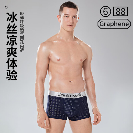 冰丝【Calvin Klein 平替】平角透气内裤男士网孔四角短裤头 Y688CK 黑色+深蓝+深灰+浅灰 3XL 推荐170-200斤