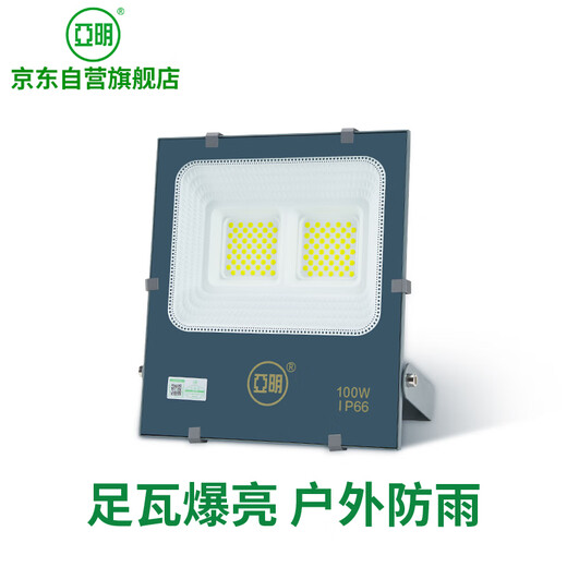 Yaming led floodlight outdoor spotlight construction site factory workshop courtyard outdoor lighting IP66 waterproof grade 100W white light