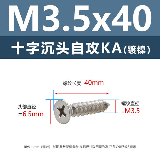 Platinum wall panel self-tapping screws, wall panel nails, dry wall nails, keel self-tapping screws, fiber wood screws, cross countersunk head self-tapping screws, M3.5*40 (100 pieces) - blue and white