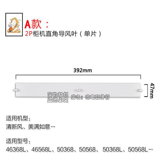 Suitable for Gree air conditioner vertical cabinet fan blade wind deflector louver swing wind blade fresh wind Yue Feng Yue Ya T Di T Shuang L type 3P Yue Feng right angle 1 piece (3883)